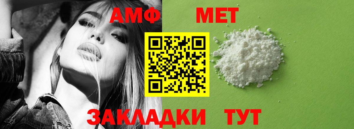 Amphetamine Розовый  Amphetamine  Полысаево 