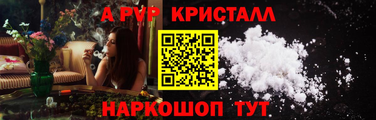 Альфа ПВП Соль Полысаево