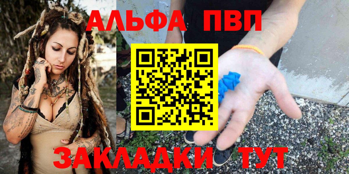 APVP крисы CK  купить наркотик  Alpha-PVP кристаллы  Полысаево  Вход с VPN  Alfa_PVP крисы CK 