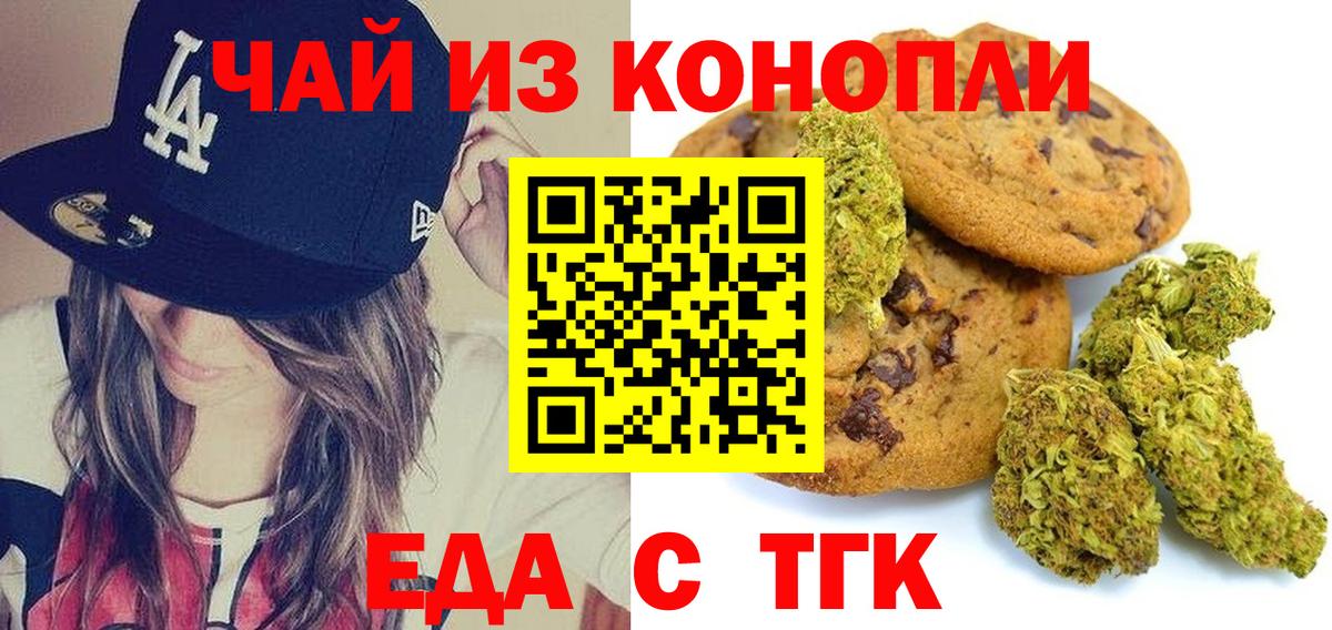 Полысаево  Еда ТГК конопля  Вход с VPN 