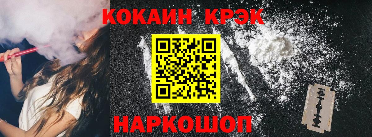 COCAIN Перу  Полысаево  Cocaine Эквадор 