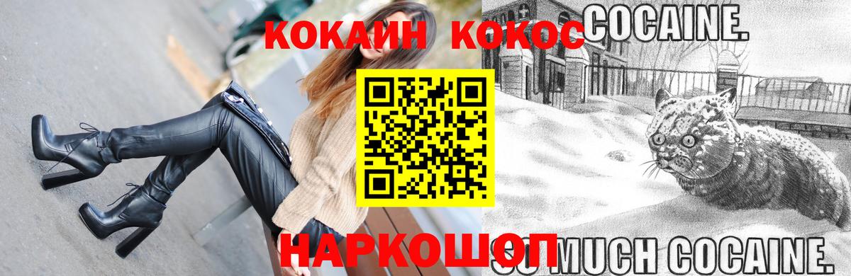 КОКАИН Эквадор Полысаево