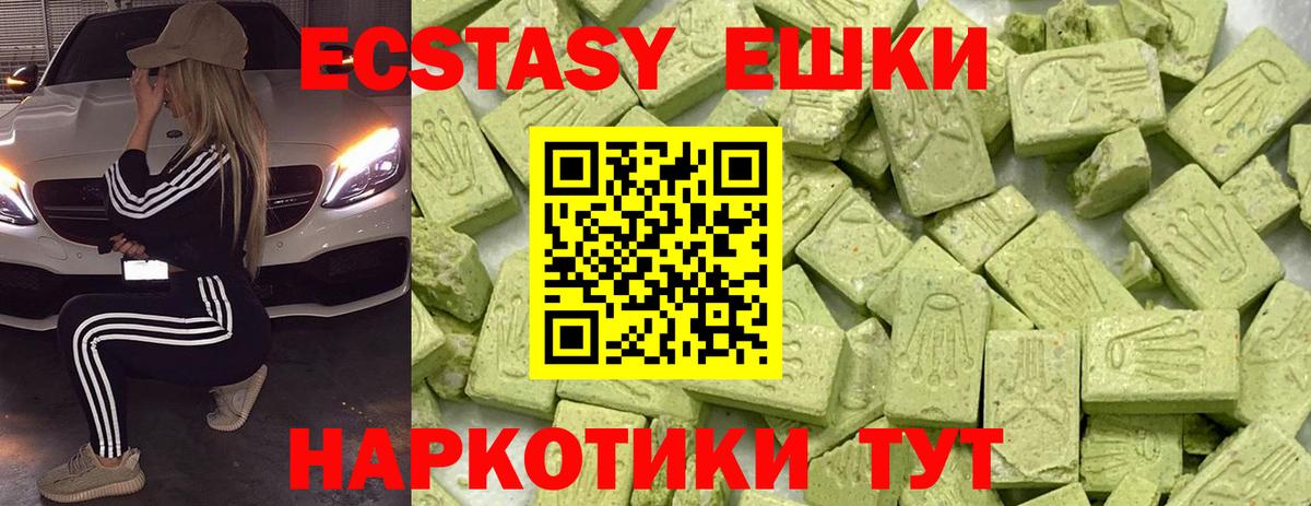 Полысаево  Экстази диски  Экстази    маркетплейс  Экстази 99%  Вход с VPN 