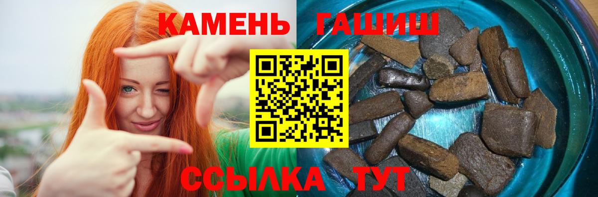 цена   Вход с VPN  Полысаево  ГАШИШ  Гашиш Premium  Гашиш Cannabis 