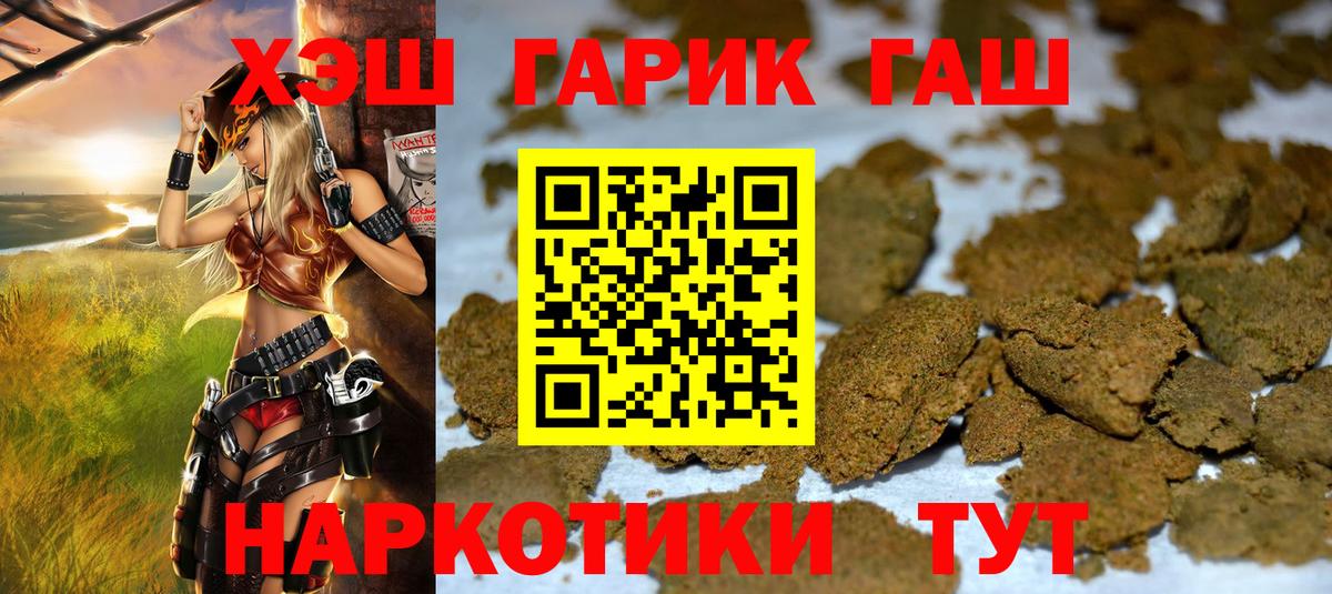 ГАШИШ гарик Полысаево