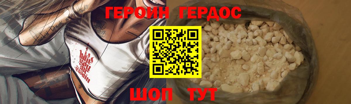 ГЕРОИН афганец Полысаево