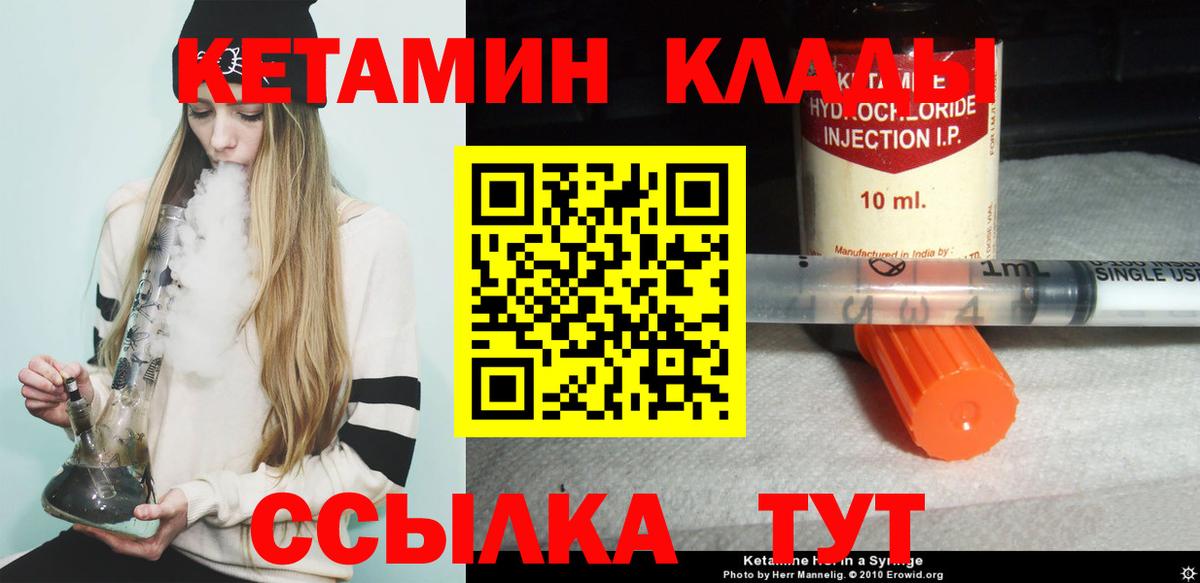 КЕТАМИН VHQ  Кетамин VHQ  Вход с VPN  Полысаево 
