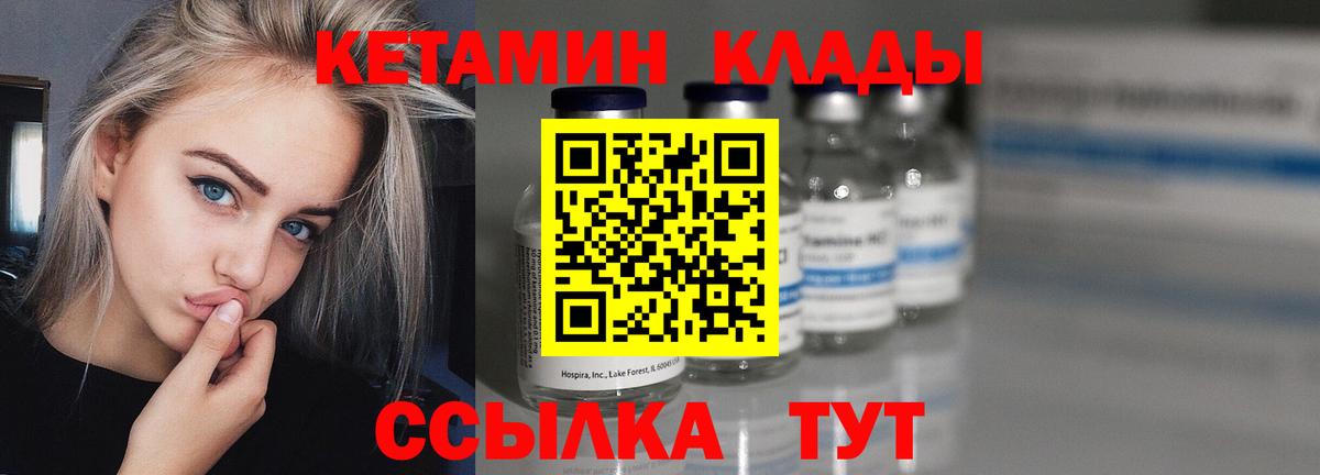 Кетамин VHQ  Полысаево  КЕТАМИН ketamine 