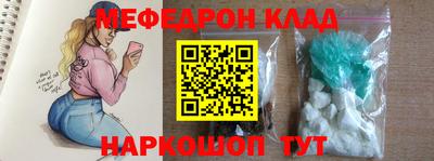 меф VHQ Абакан