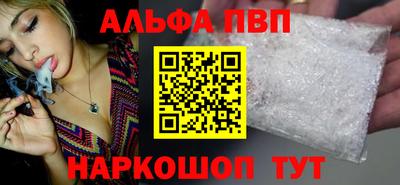 Альфа ПВП Татарск