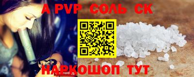 Альфа ПВП Татарск
