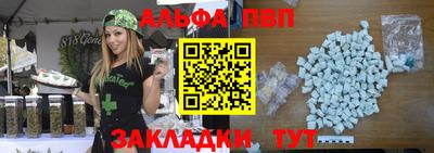 Альфа ПВП Татарск