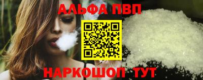 Альфа ПВП Татарск