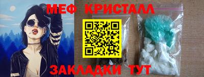 меф VHQ Абакан