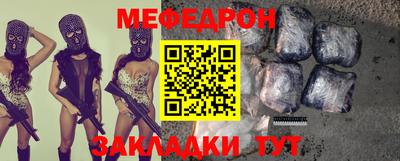 меф VHQ Абакан