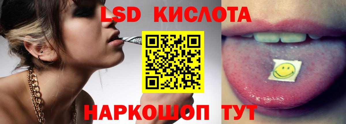 Лсд 25 экстази ecstasy  ЛСД экстази  Полысаево  Вход с VPN  Лсд 25 экстази кислота 