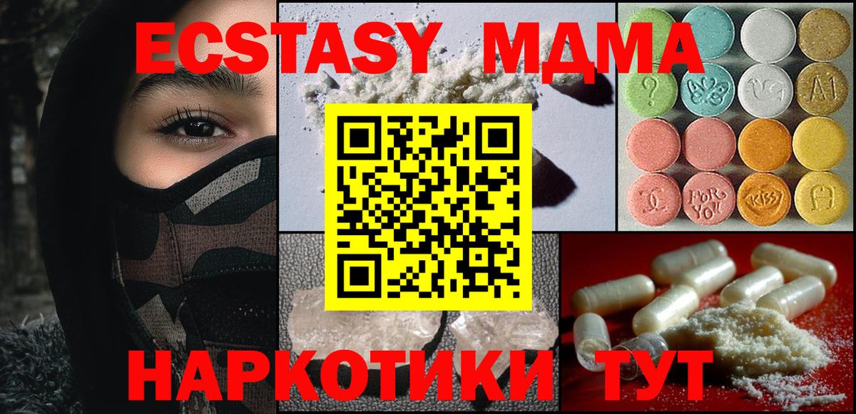 МДМА Molly Полысаево