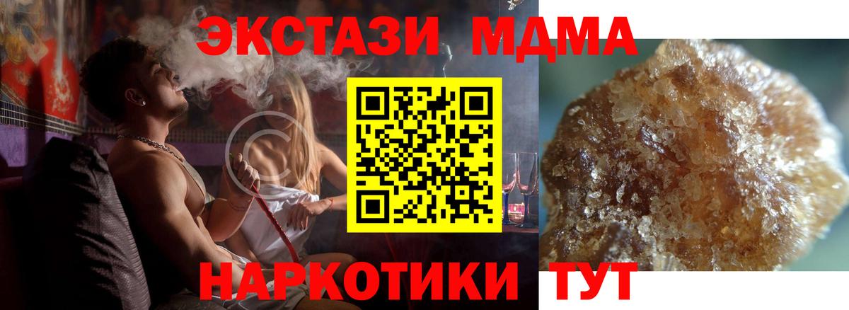 MDMA Molly  MDMA  МДМА crystal  Полысаево 