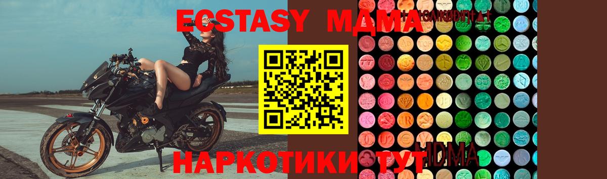 МДМА crystal  MDMA  МДМА Molly  Полысаево  Вход с VPN 