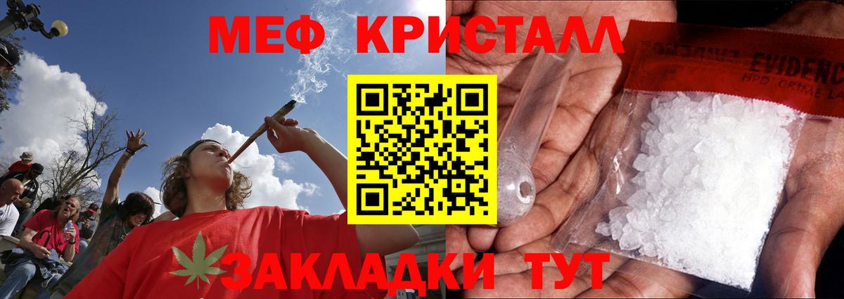 Меф мяу мяу мука Полысаево