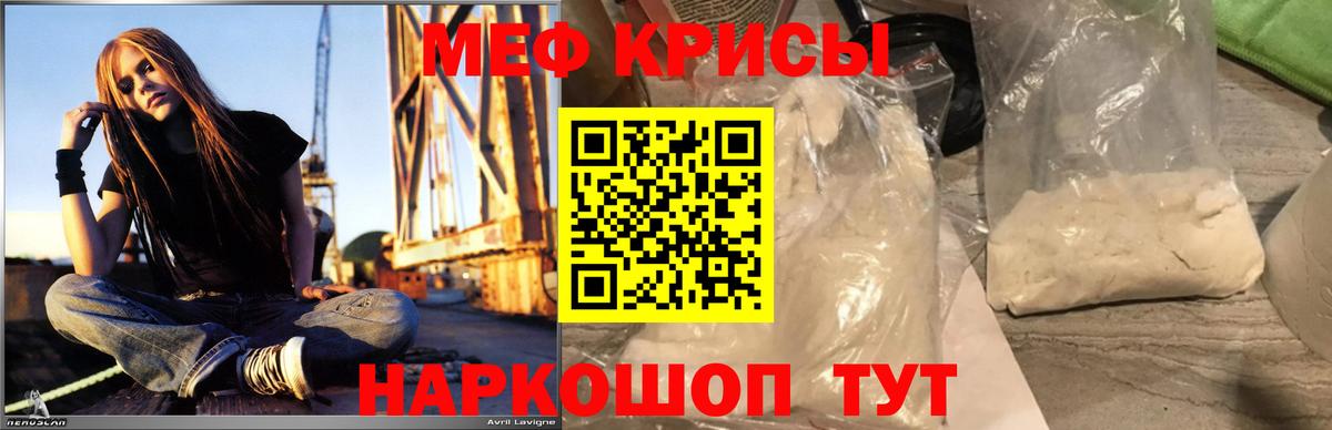 МЯУ-МЯУ кристаллы  Вход с VPN  МЯУ-МЯУ 4 MMC  Мефедрон  Полысаево  МЯУ-МЯУ 
