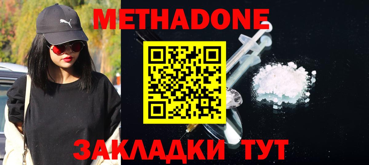 Полысаево  OMG ТОР  Вход с VPN  МЕТАДОН белоснежный  Метадон мёд 