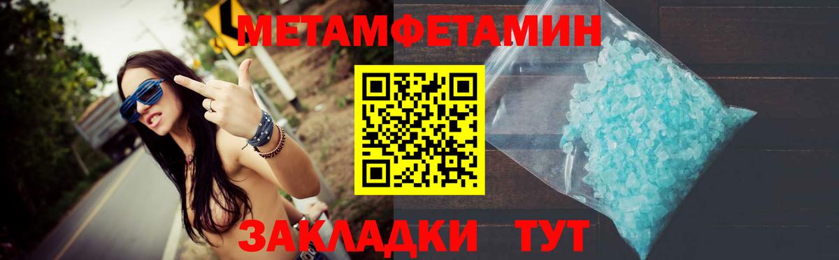МЕТАМФЕТАМИН винт Полысаево