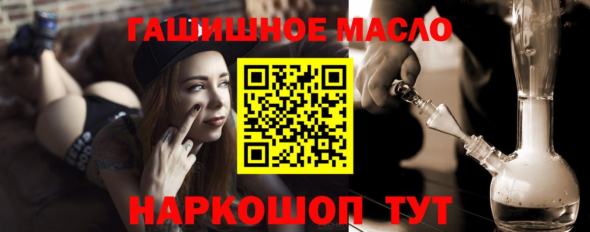 ТГК концентрат  Вход с VPN  Полысаево 